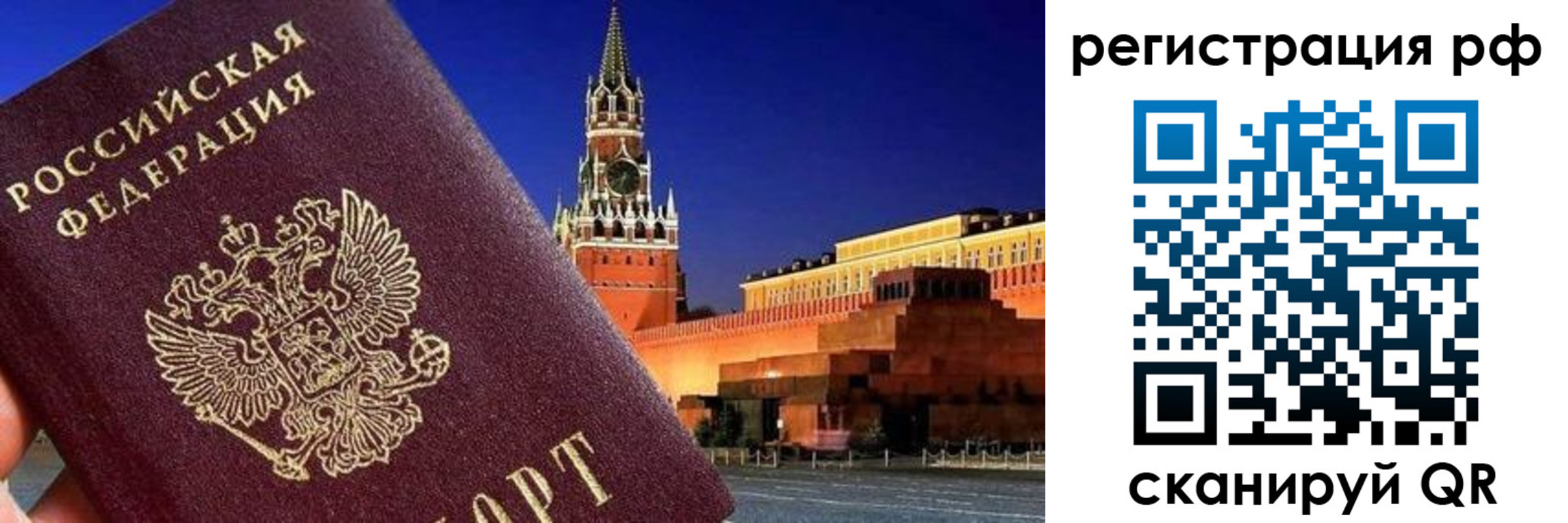 временная регистрация для школы в Жирновске