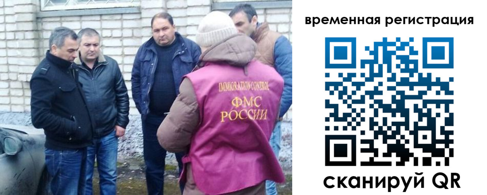 прописка в Жирновске