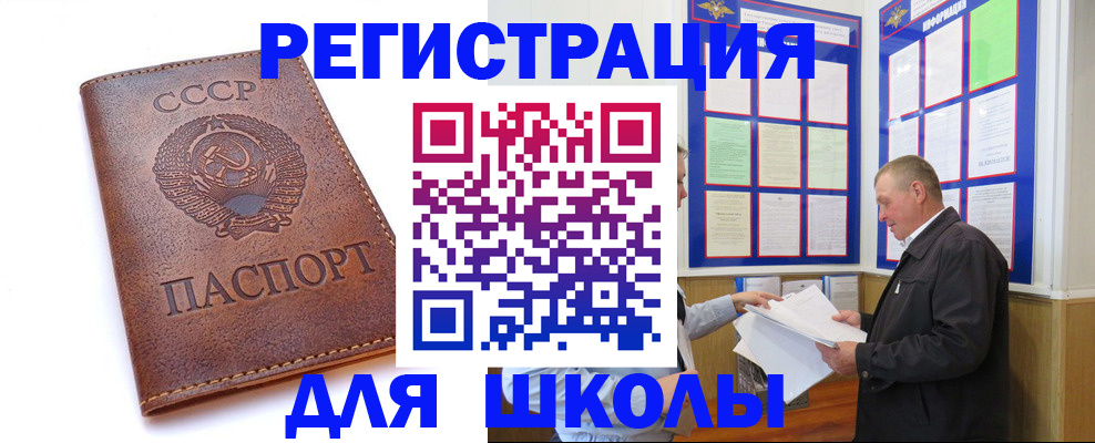 прописка для военкомата в Жирновске