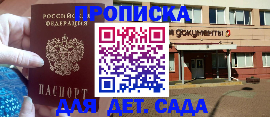 прописка для работы в Жирновске