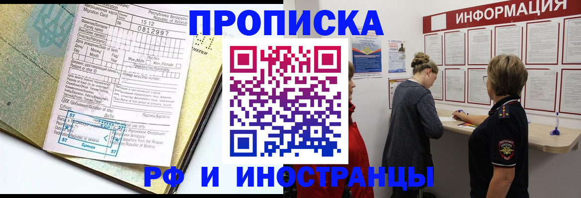 временная регистрация поиск в Жирновске